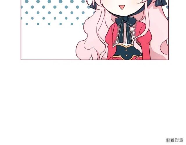 快去搞定铁壁皇帝漫画全集免费漫画,第54话5图