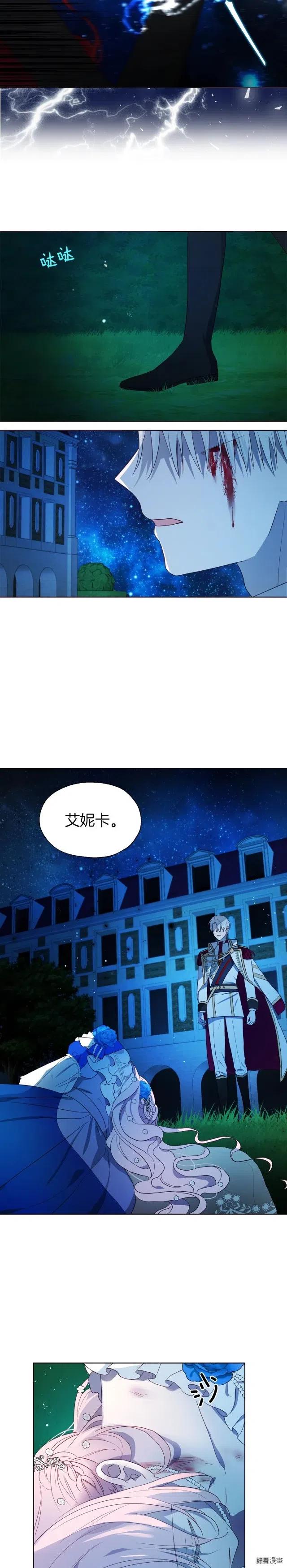 快去搞定铁壁皇帝图片漫画,第70话2图