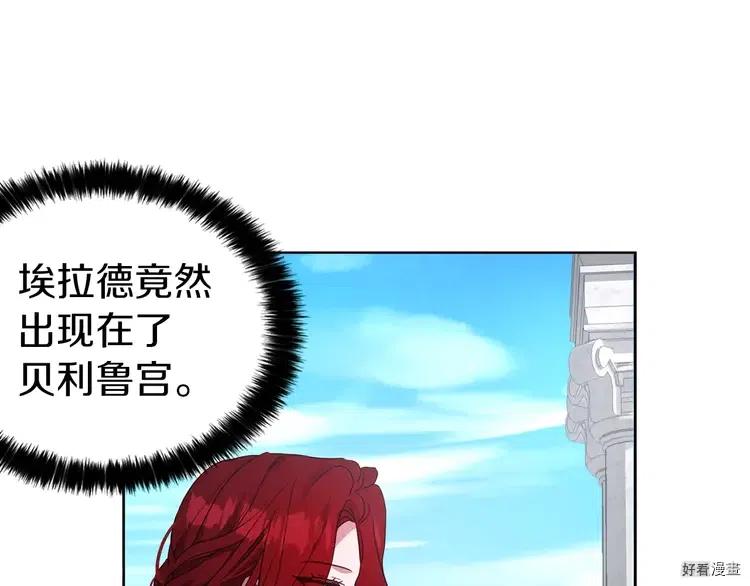 快去搞定铁壁皇帝原著小说叫什么漫画,第23话5图