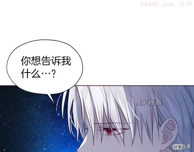 快去搞定铁壁皇帝第三季漫画免费看漫画,第77话5图