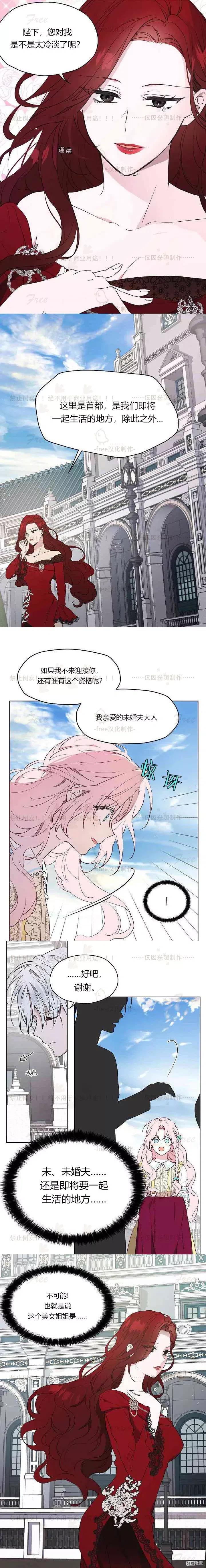 快去搞定铁壁皇帝免费下拉式漫画漫画,第11话4图