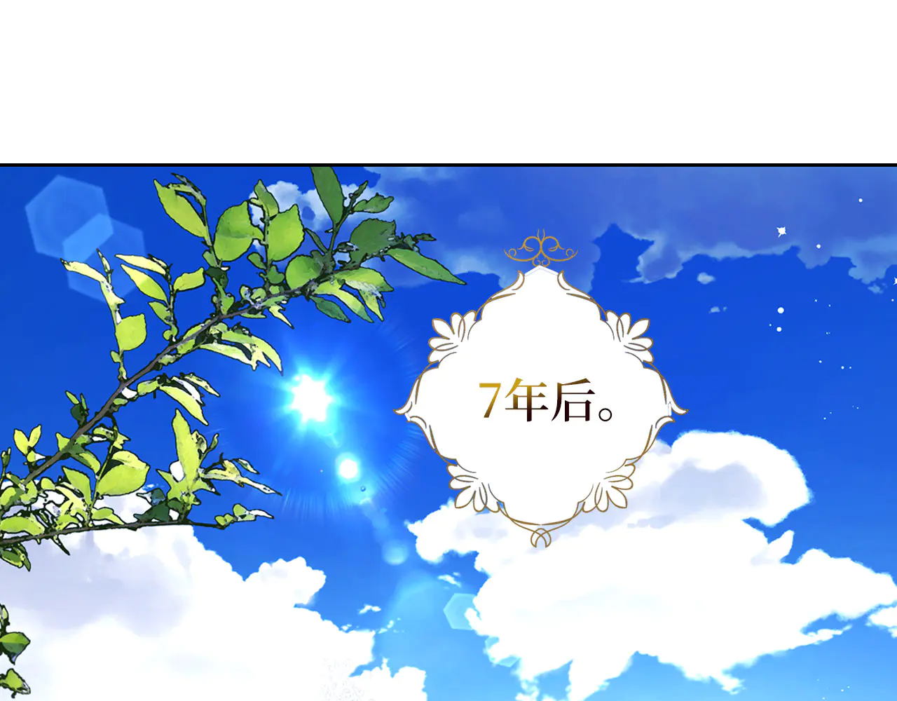 快去搞定铁壁皇帝漫画免费下拉式漫画,番外11 王室的血脉5图