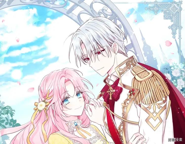 快去搞定铁壁皇帝原著小说叫什么漫画,第23话1图