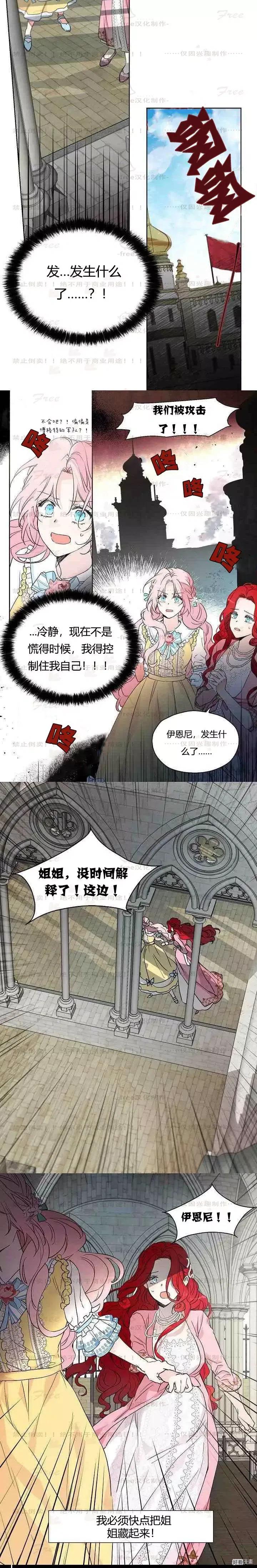 快去搞定铁壁皇帝漫画免费下拉式漫画,第05话5图
