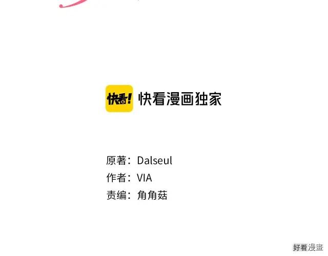 快去搞定铁壁皇帝漫画全集免费漫画,第54话2图