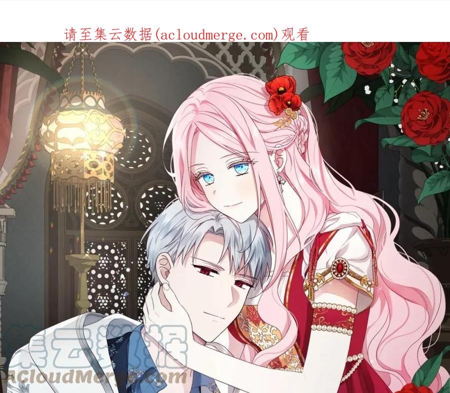 快去搞定铁壁皇帝漫画大结局漫画,第106话 再遇1图
