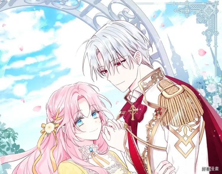 快去搞定铁壁皇帝大结局漫画,第36话1图