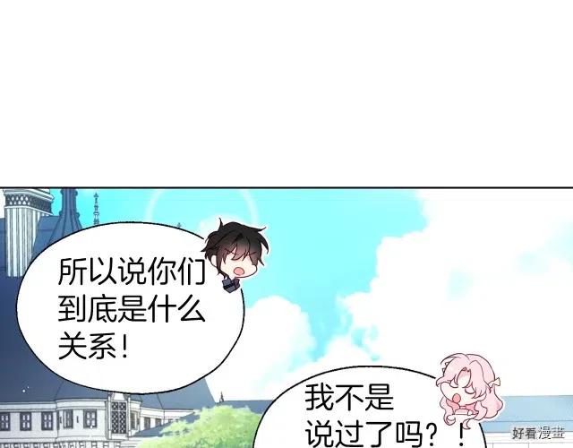 快去搞定铁壁皇帝免费漫画,第61话5图