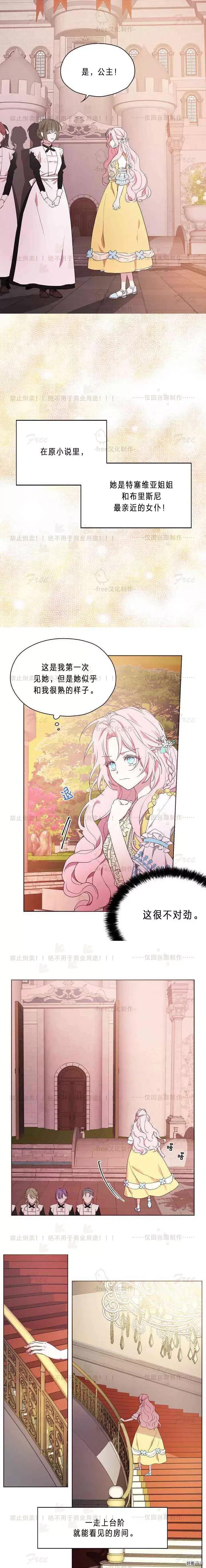 快去搞定铁壁皇帝第三季漫画免费看漫画,第13话4图