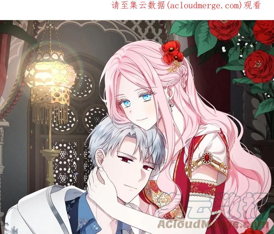 快去搞定铁壁皇帝漫画免费看漫画,第101话 绑架1图