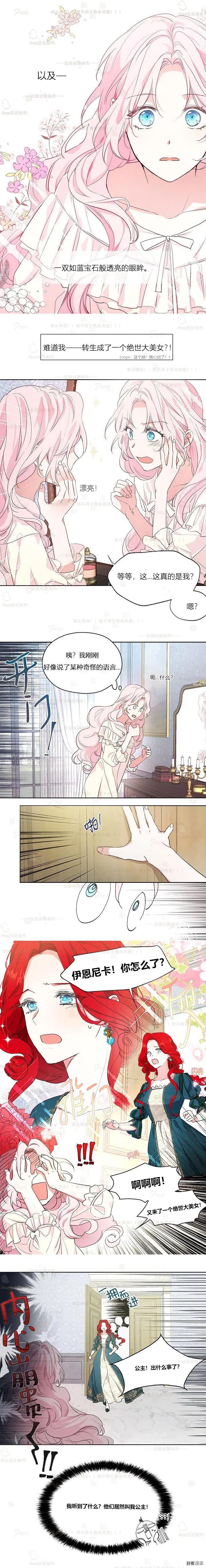 快去搞定铁壁皇帝原著小说叫什么漫画,第02话4图