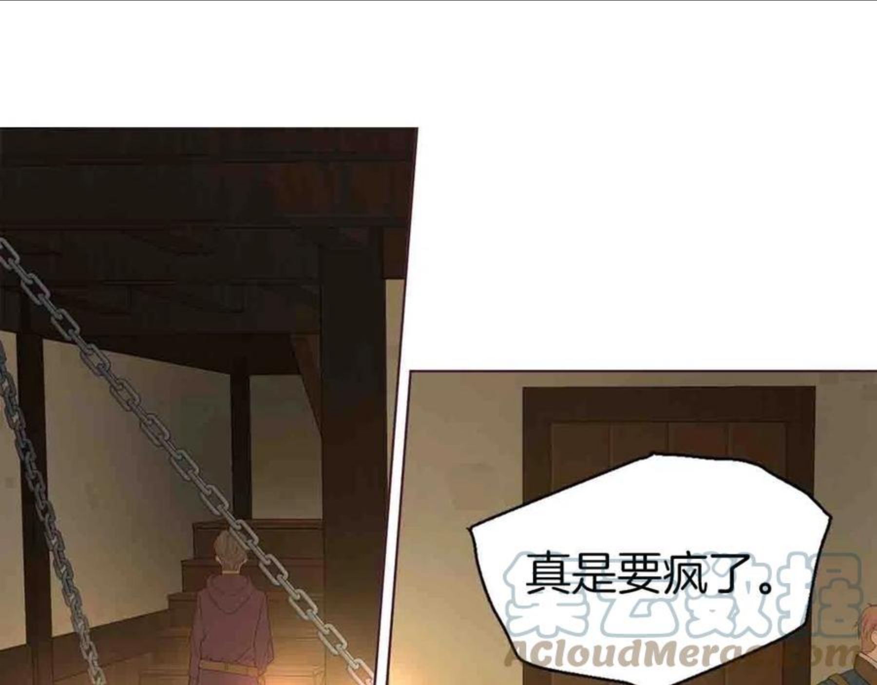 快去搞定铁壁皇帝漫画免费看漫画,第86话 同床共枕5图