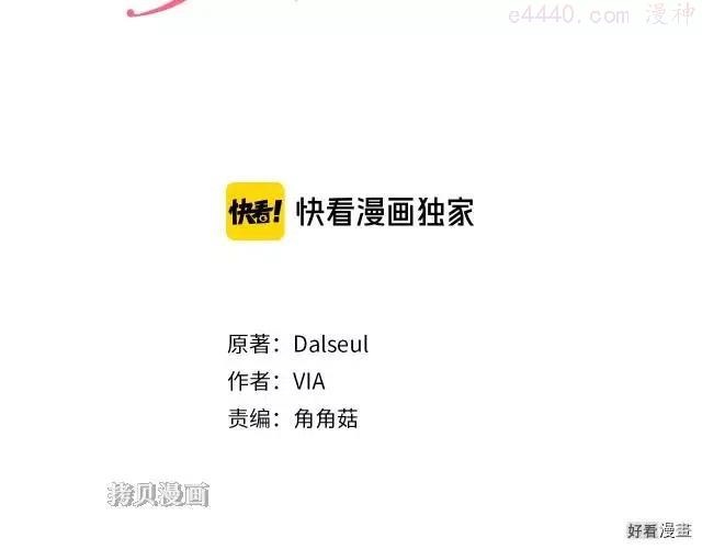 快去搞定铁壁皇帝第三季漫画免费看漫画,第77话3图