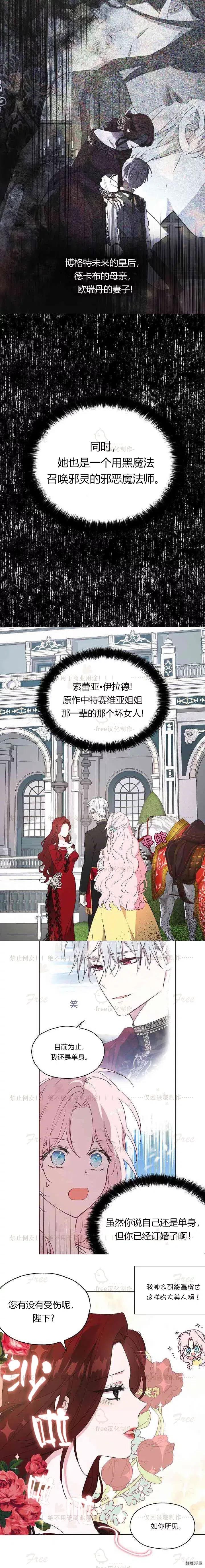 快去搞定铁壁皇帝免费下拉式漫画漫画,第11话5图