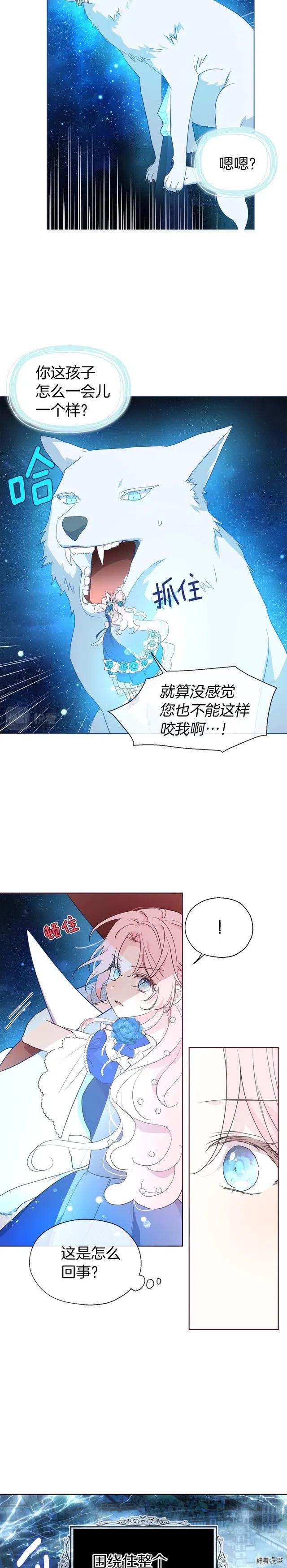 快去搞定铁壁皇帝漫画免费看漫画,第69话5图