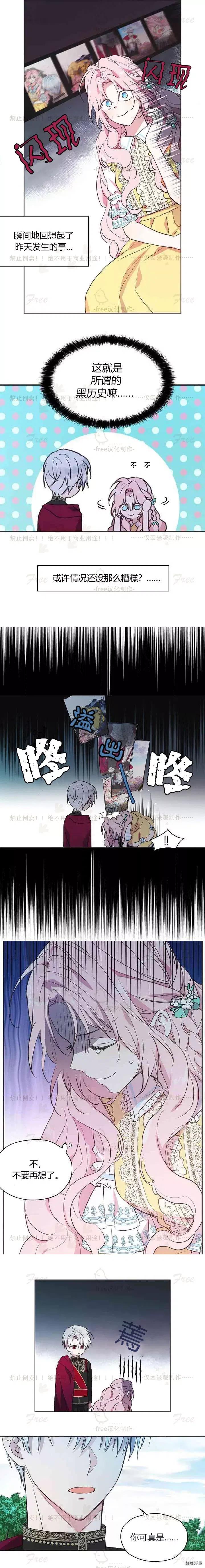 快去搞定铁壁皇帝全集免费观看漫画,第10话4图