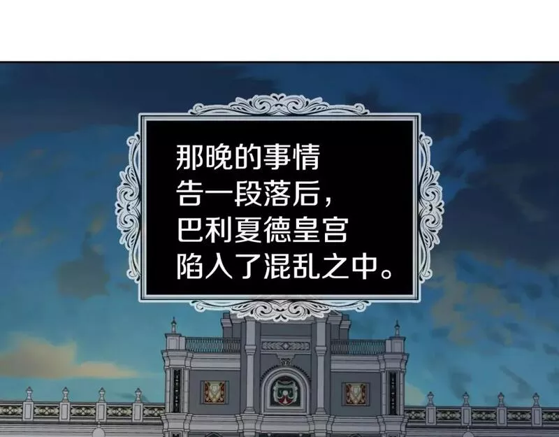 快去搞定铁壁皇帝漫画免费下拉式漫画,第131话 奇怪的传言5图