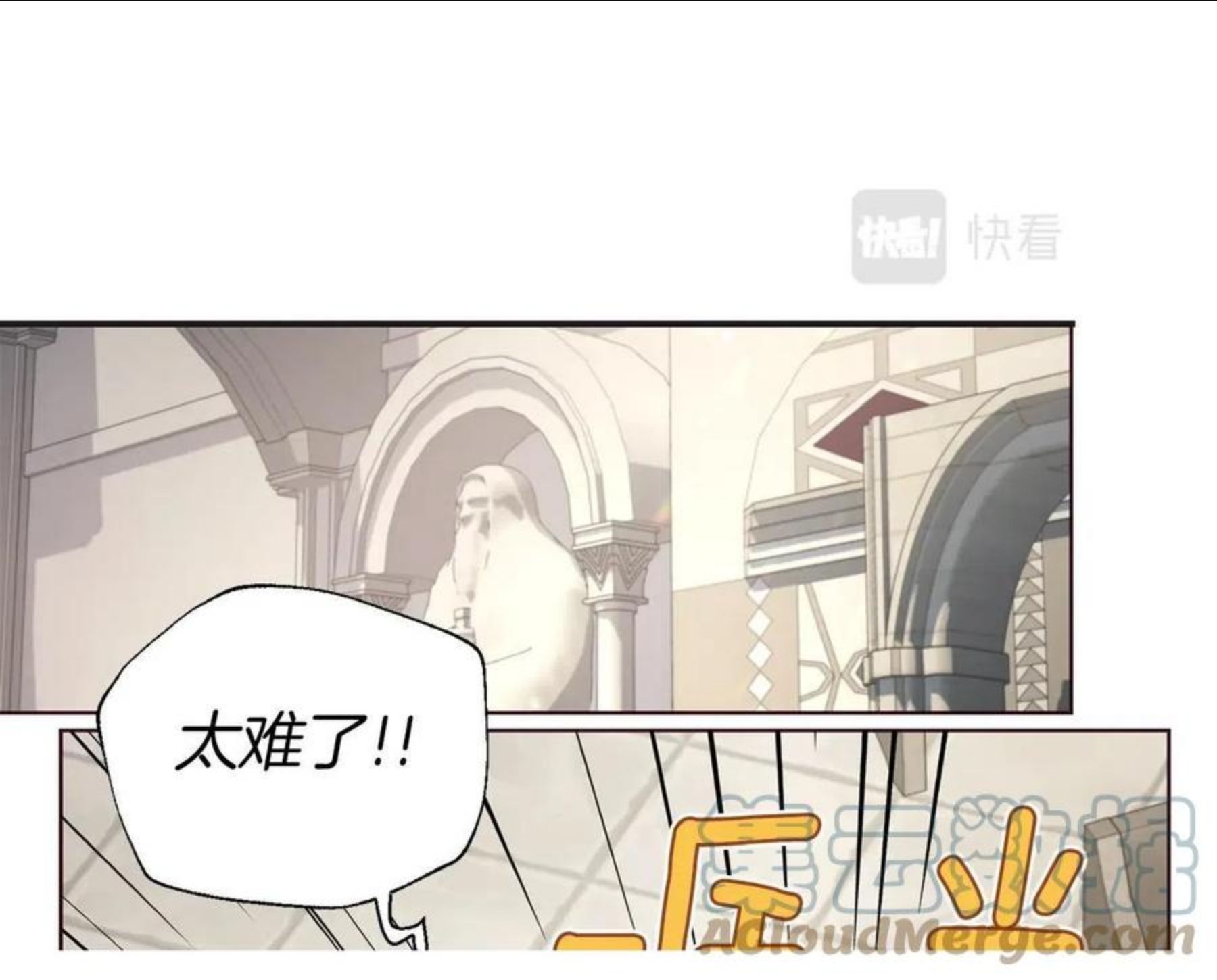 快去搞定铁壁皇帝全集免费观看漫画,第84话 撑着5图