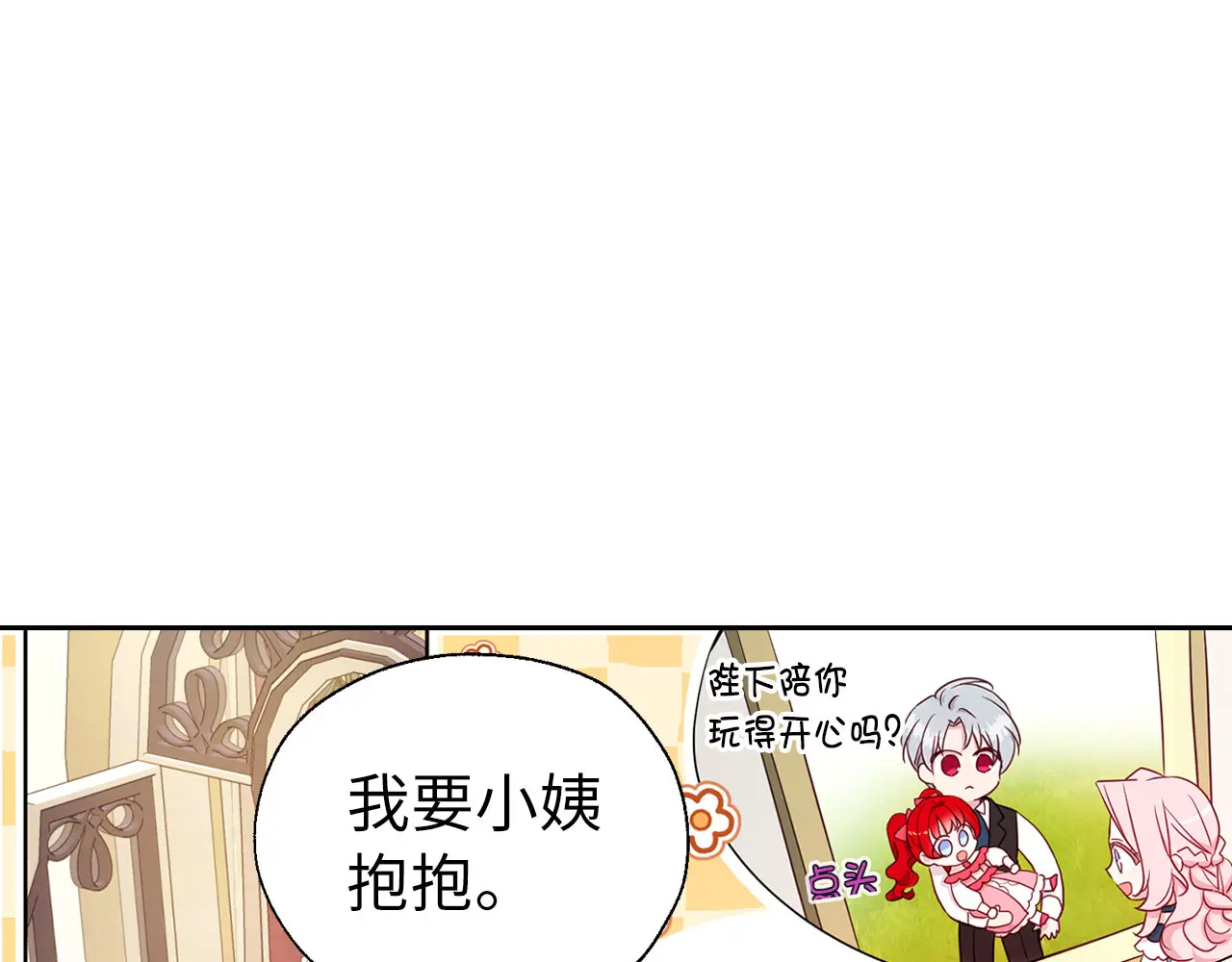 快去搞定铁壁皇帝漫画免费看漫画,番外3 摇摆不定5图