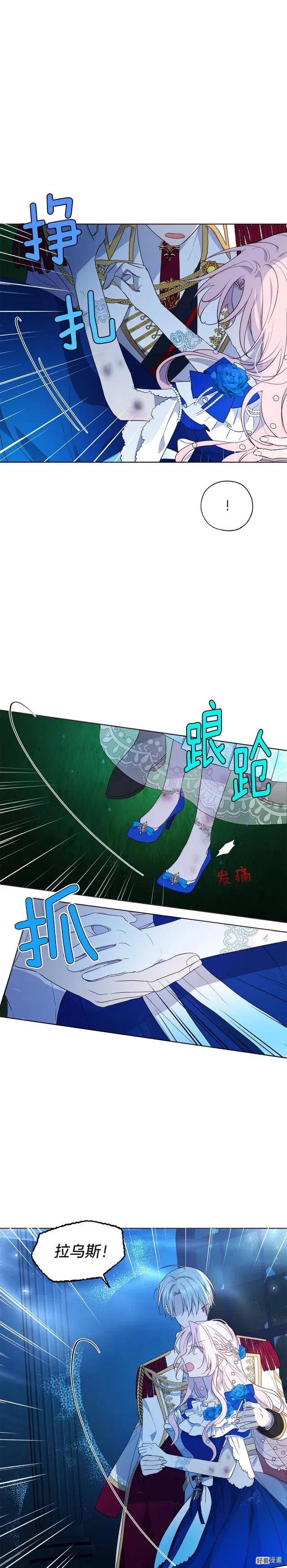 快去搞定铁壁皇帝原著小说漫画,第71话5图