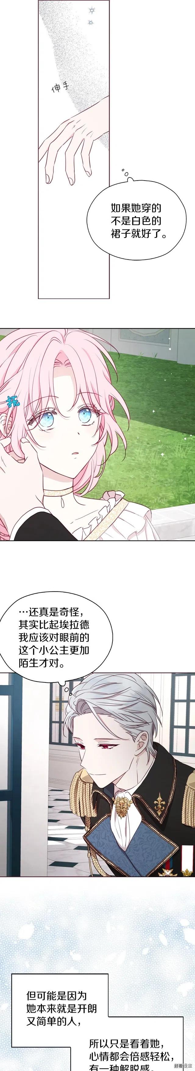 快去搞定铁壁皇帝原著小说叫什么漫画,第22话2图