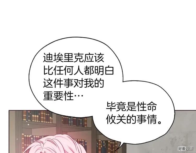 快去搞定铁壁皇帝漫画免费看漫画,第31话5图