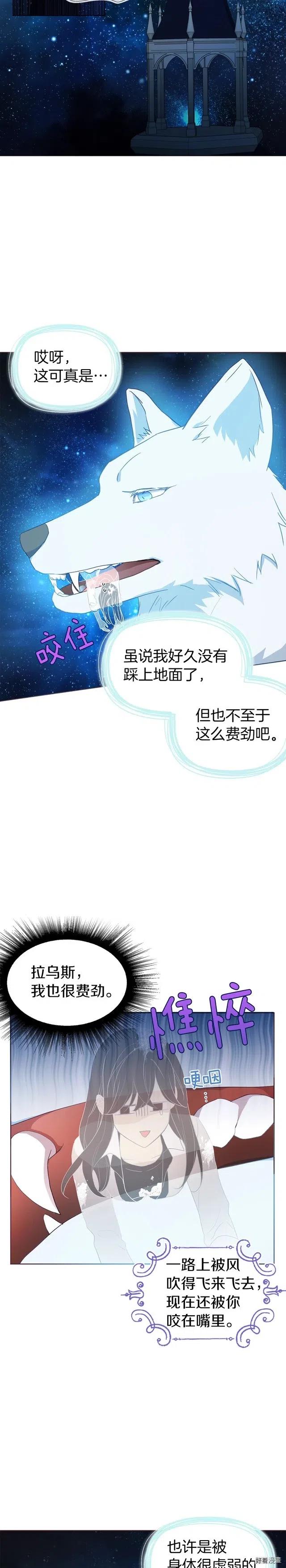 快去搞定铁壁皇帝漫画免费看漫画,第69话2图