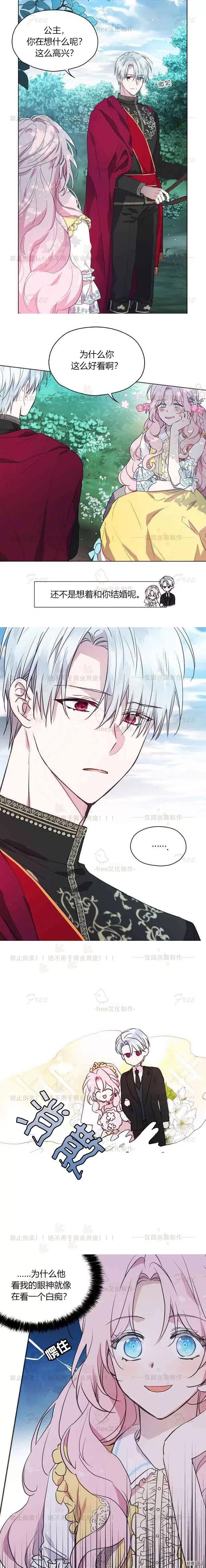 快去搞定铁壁皇帝全集免费观看漫画,第10话3图