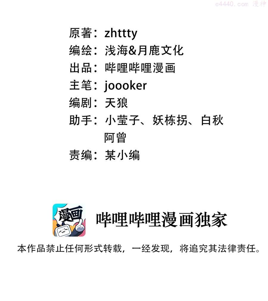 大宇宙时代小说漫画,034 物质诱惑2图
