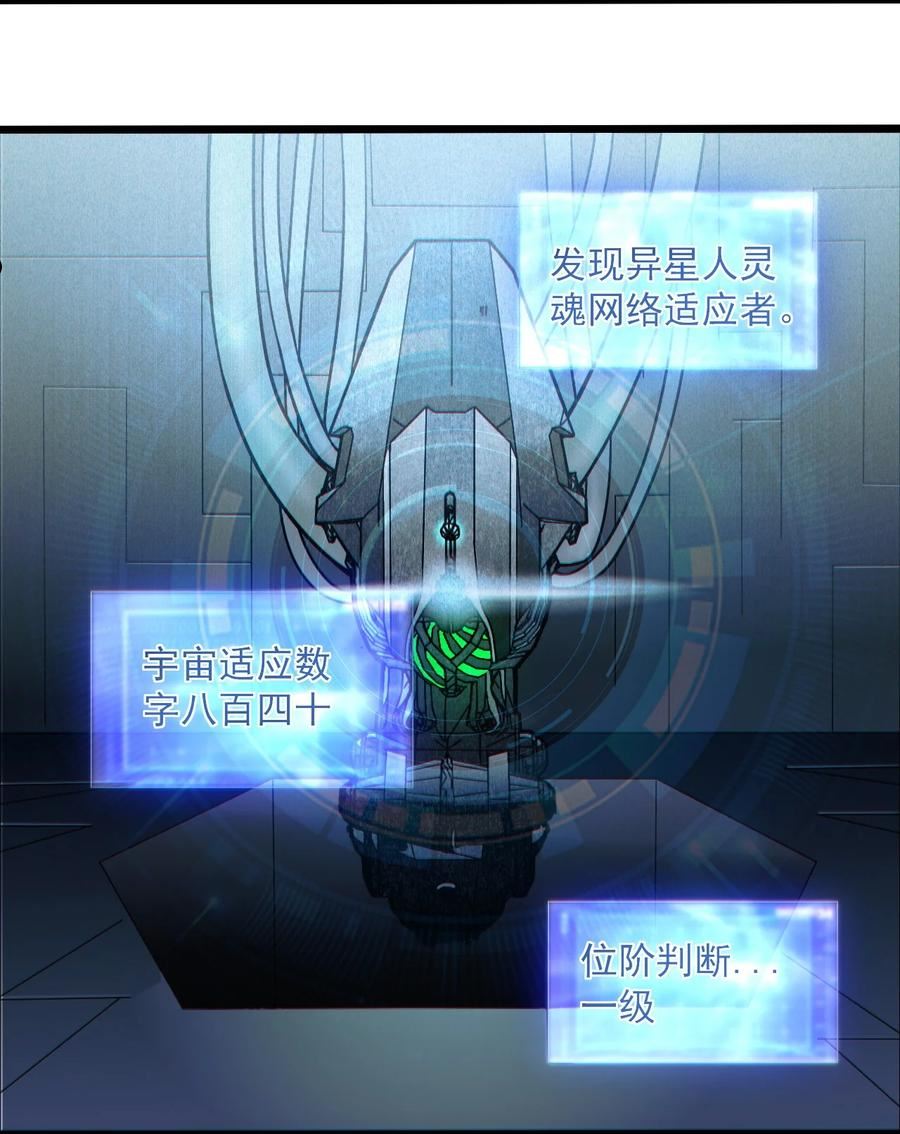大宇宙时代续漫画,057 时间博弈4图