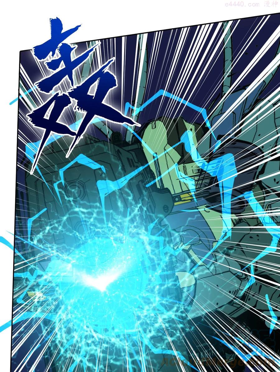 大宇宙时代听书漫画,025 姚队的生死4图