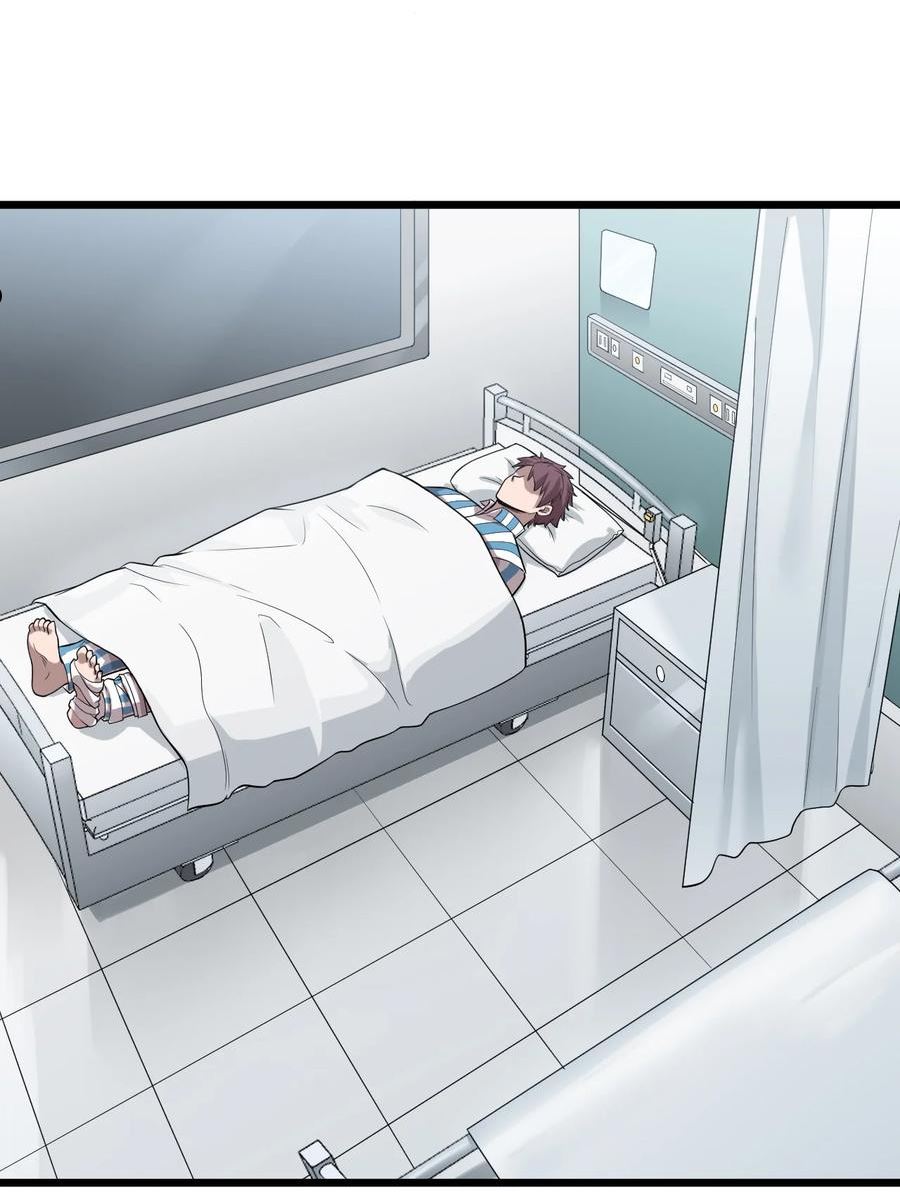 大宇宙时代续漫画,052 无缘无故的昏迷4图