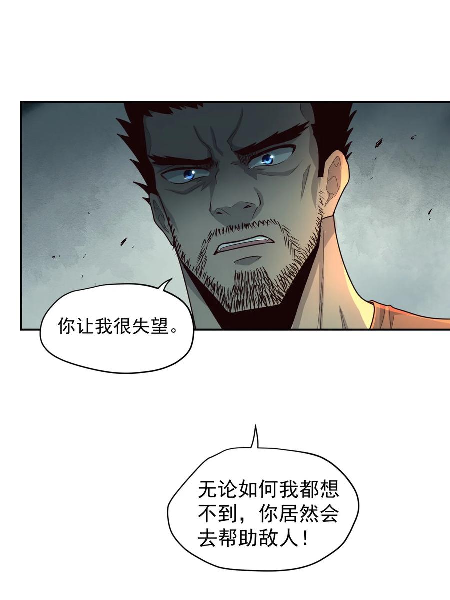 大宇宙时代小说漫画,008 永别了，武器5图