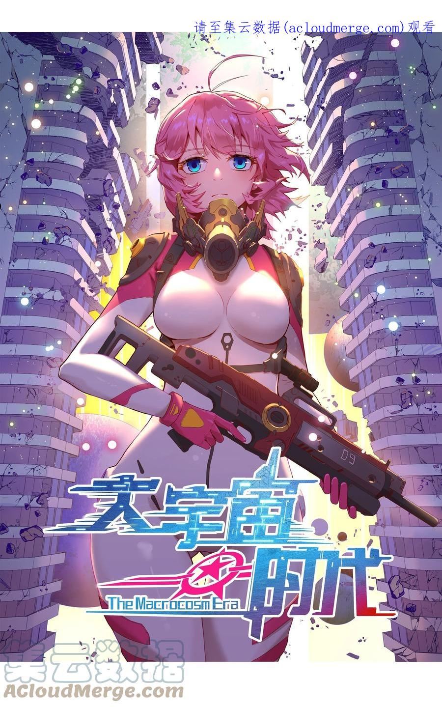 大宇宙时代百科漫画,061 送别战友！1图