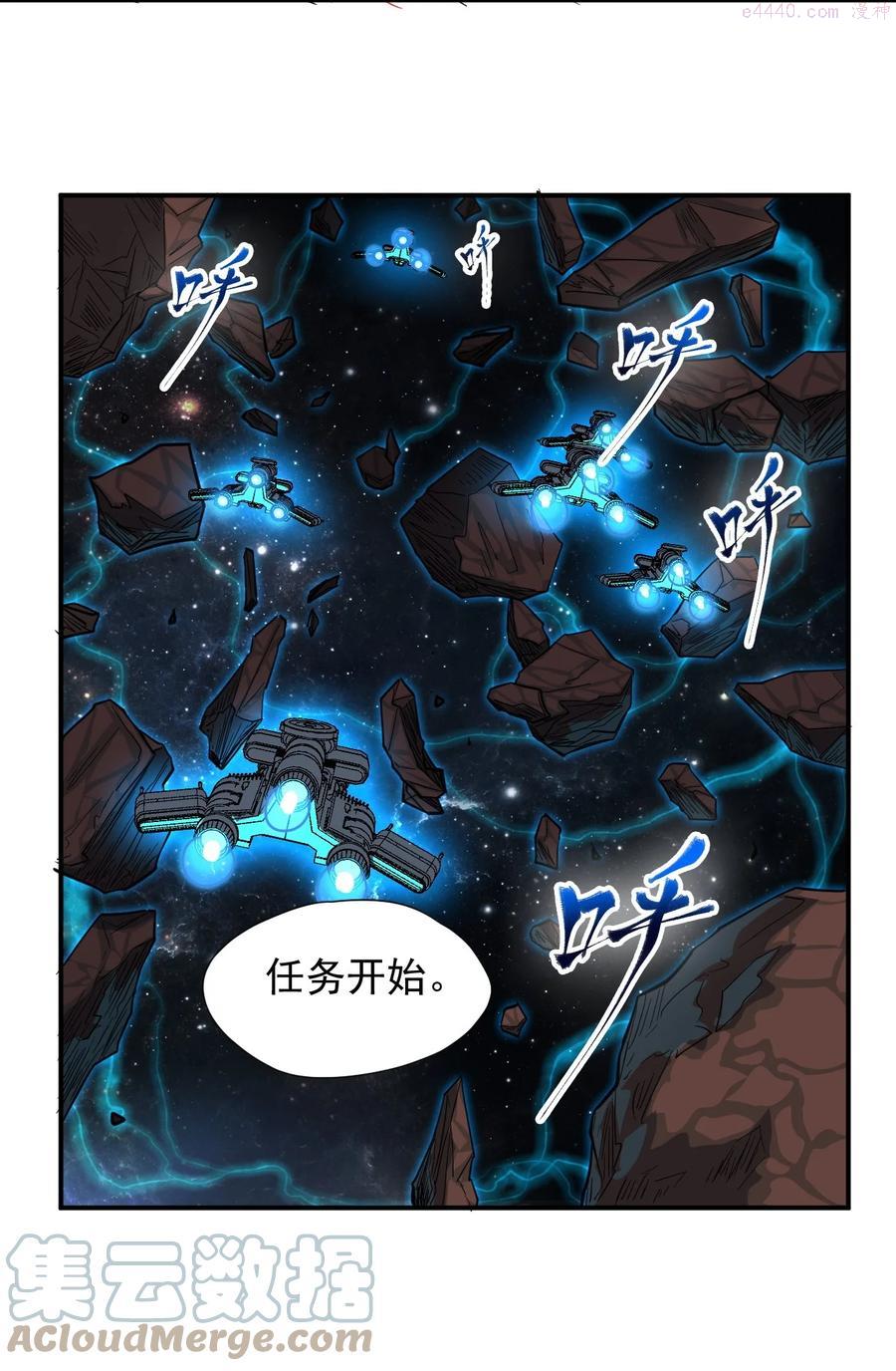 大宇宙时代听书漫画,035 代号收获季节4图