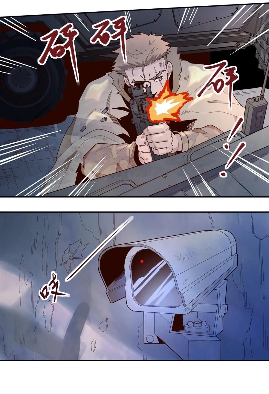 大宇宙时代听书漫画,011 风雷激荡5图