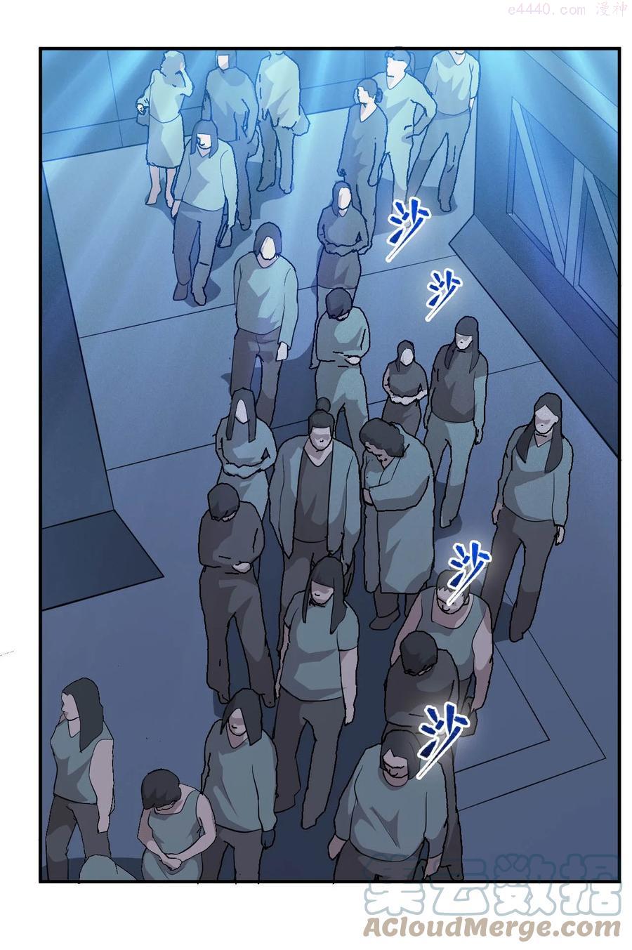 大宇宙时代听书漫画,029 内部矛盾4图