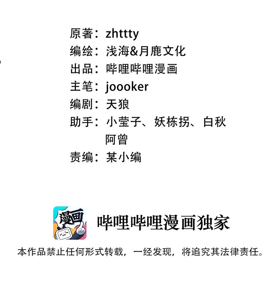 大宇宙时代听书漫画,046 宇宙残骸2图