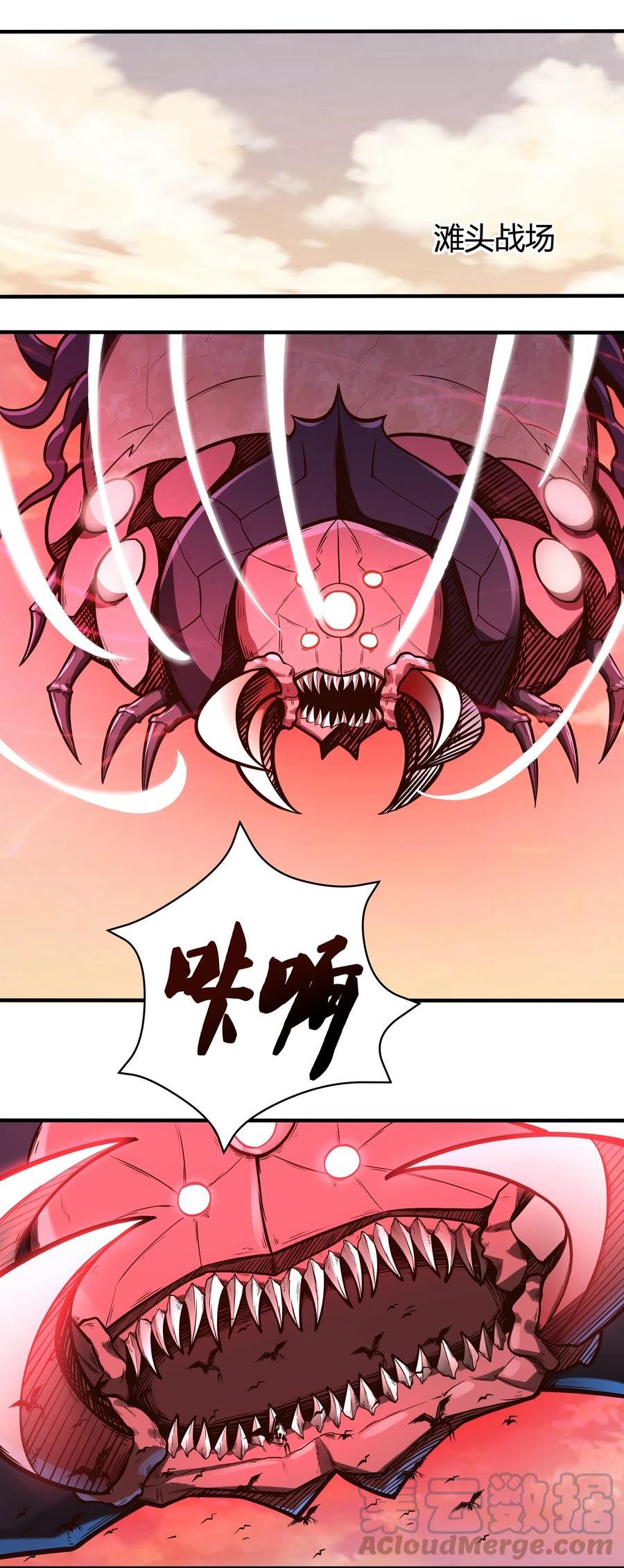 大宇宙时代听书漫画,076 倾尽全力的决战3图