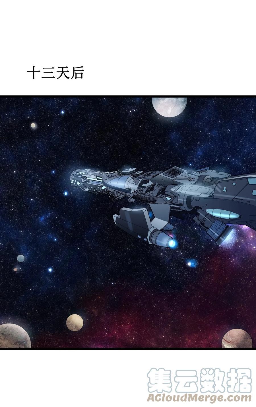 大宇宙时代续漫画,052 无缘无故的昏迷3图