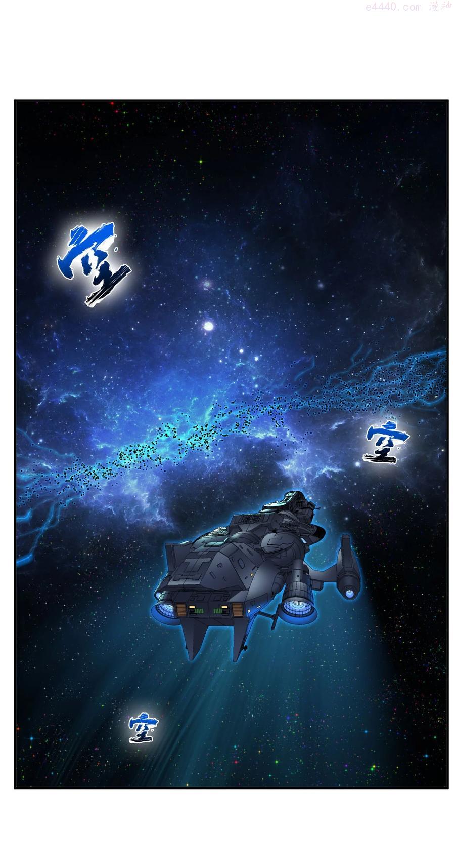 大宇宙时代小说漫画,034 物质诱惑3图