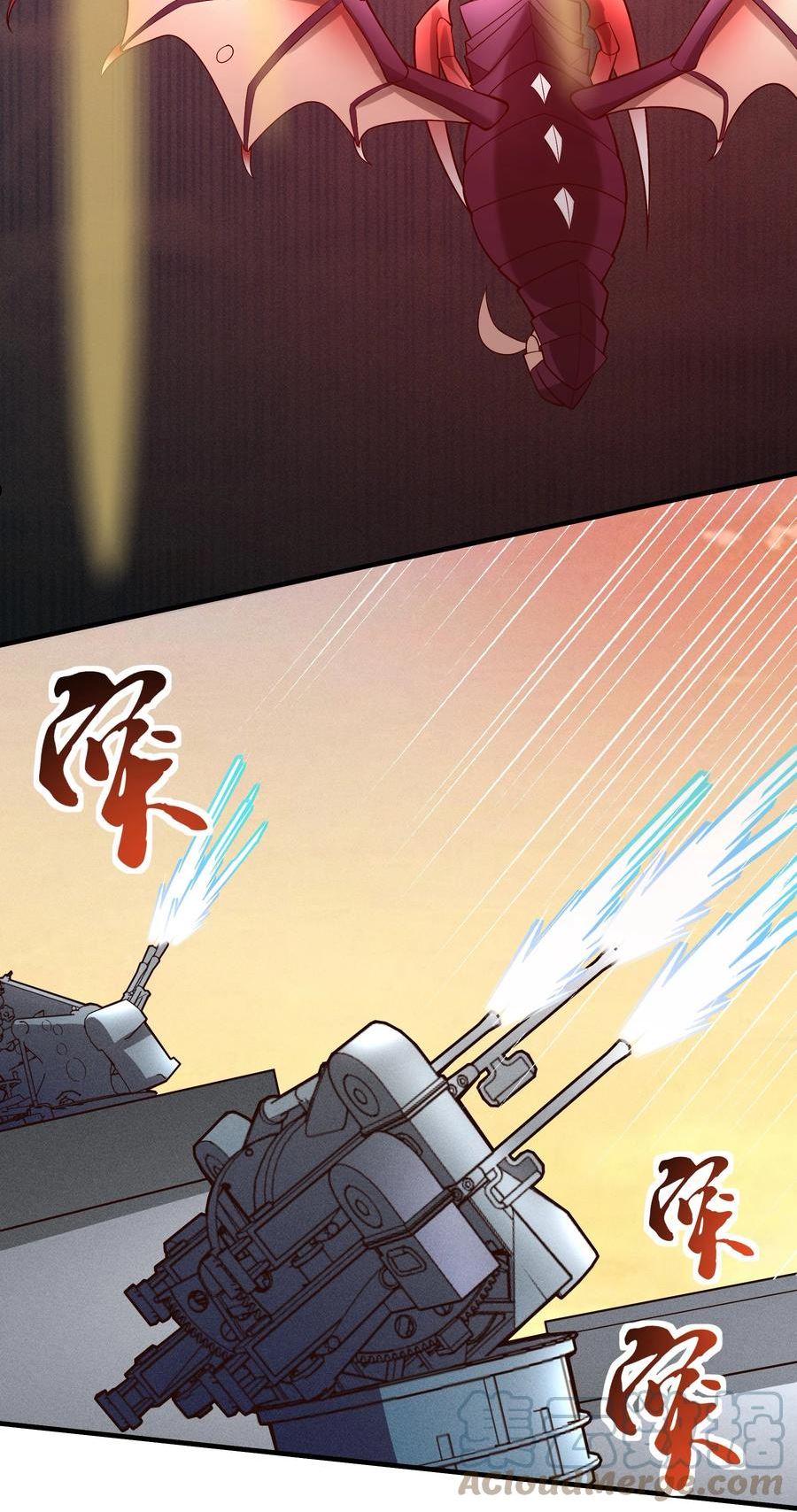大宇宙时代小说漫画,067 一定能赢！5图