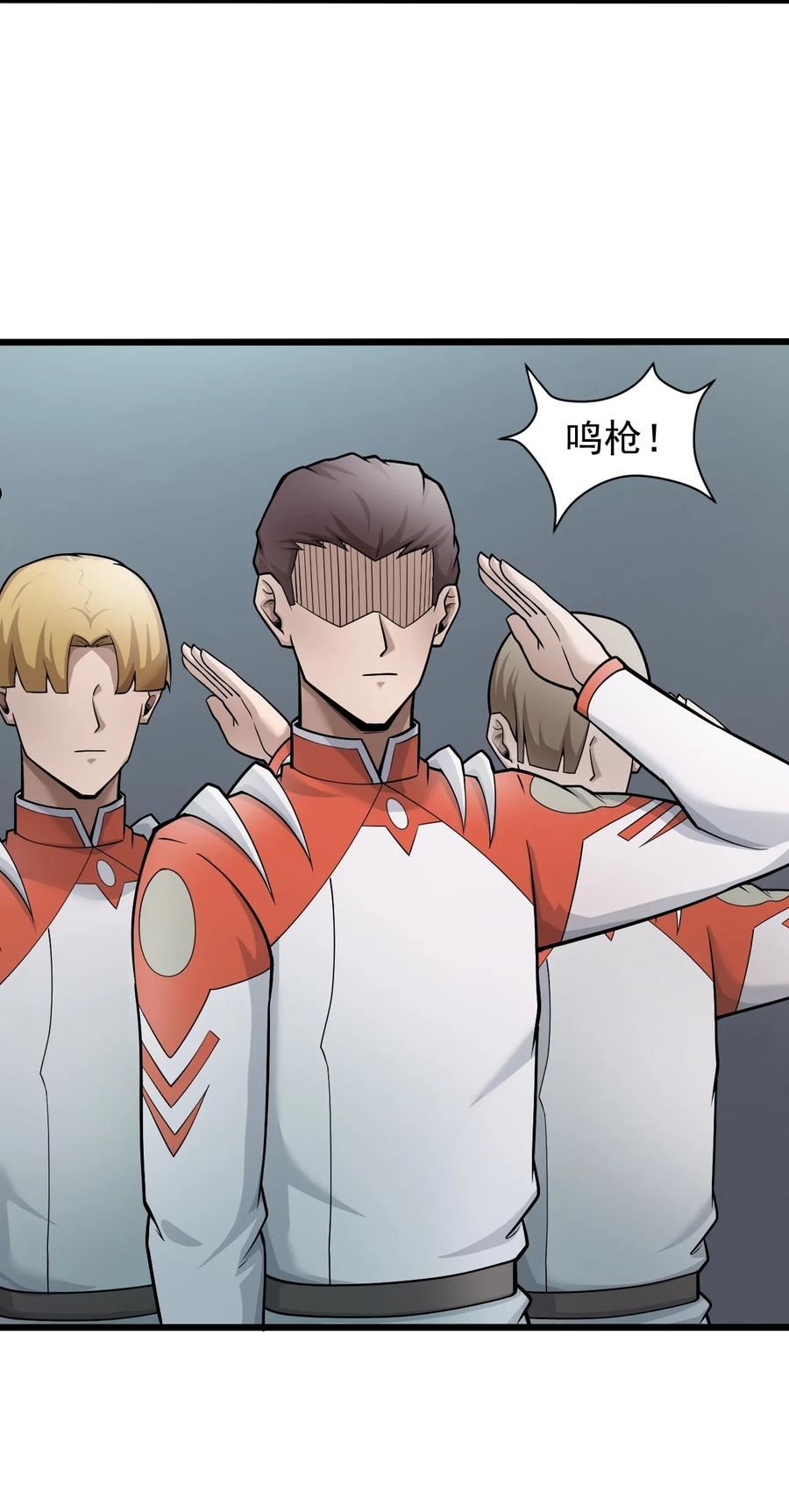 大宇宙时代百科漫画,061 送别战友！5图