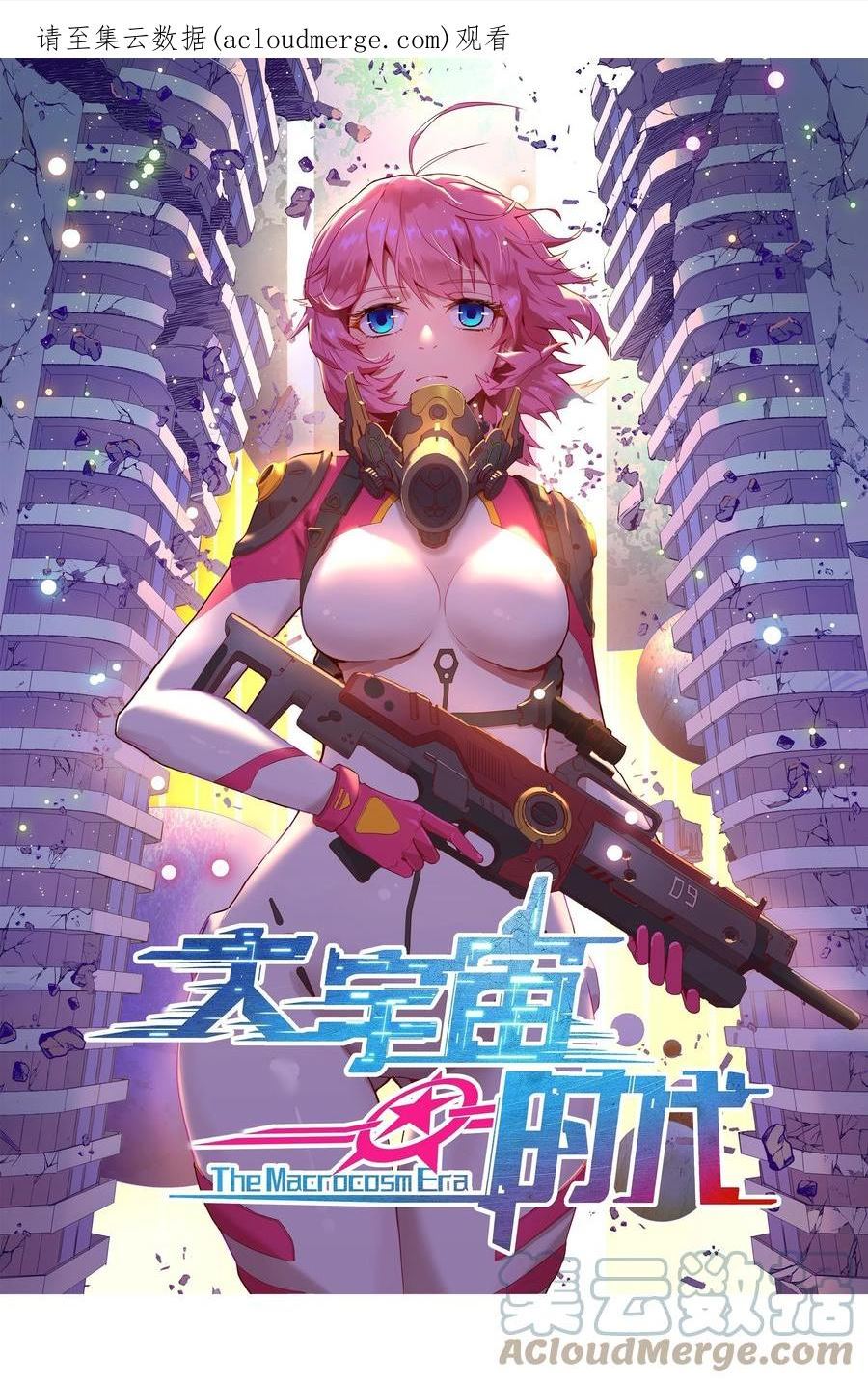 大宇宙时代小说漫画,067 一定能赢！1图