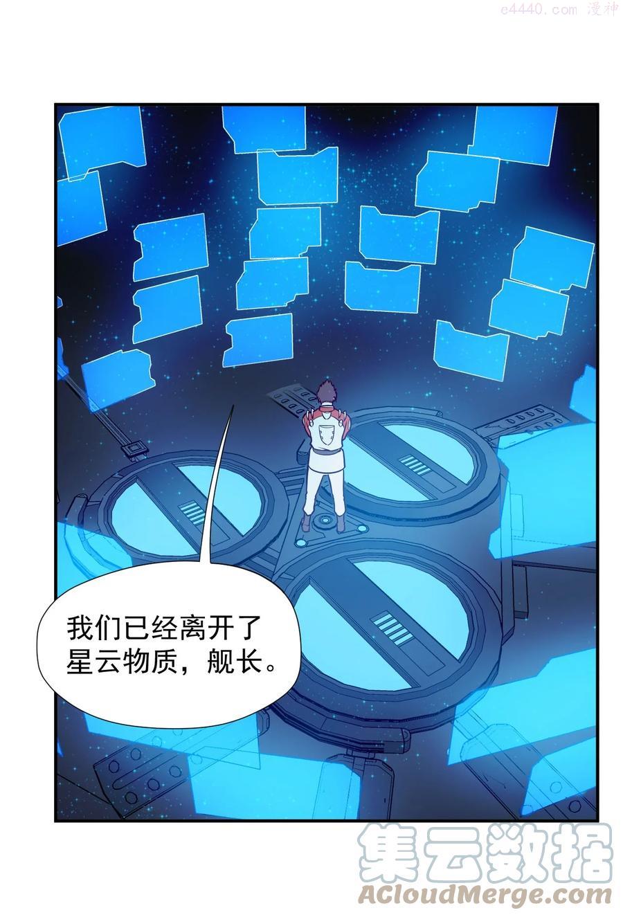 大宇宙时代小说漫画,034 物质诱惑4图