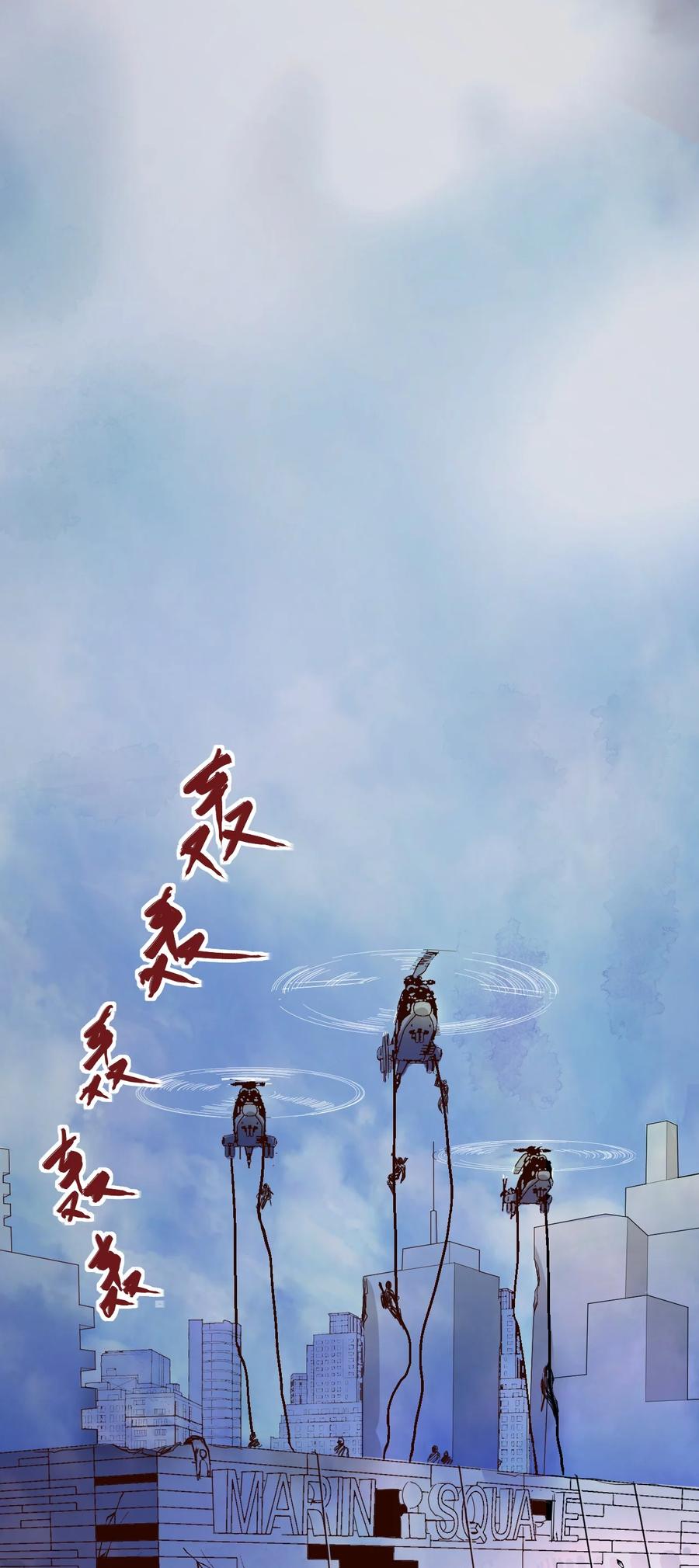 大宇宙时代听书漫画,011 风雷激荡3图