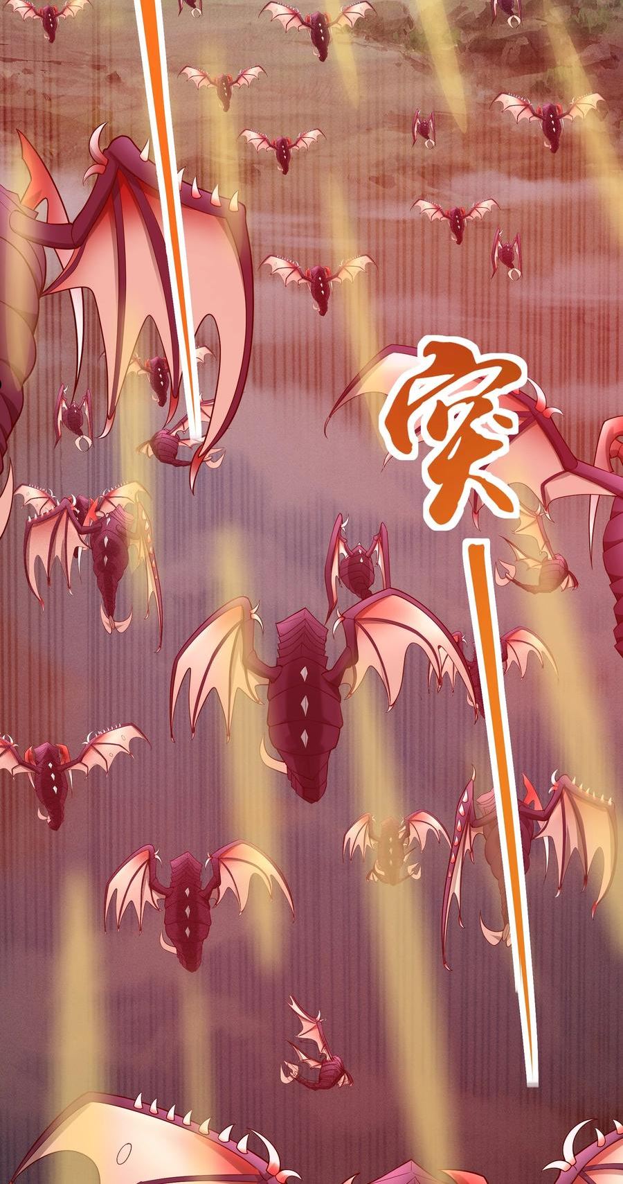 大宇宙时代小说漫画,067 一定能赢！4图