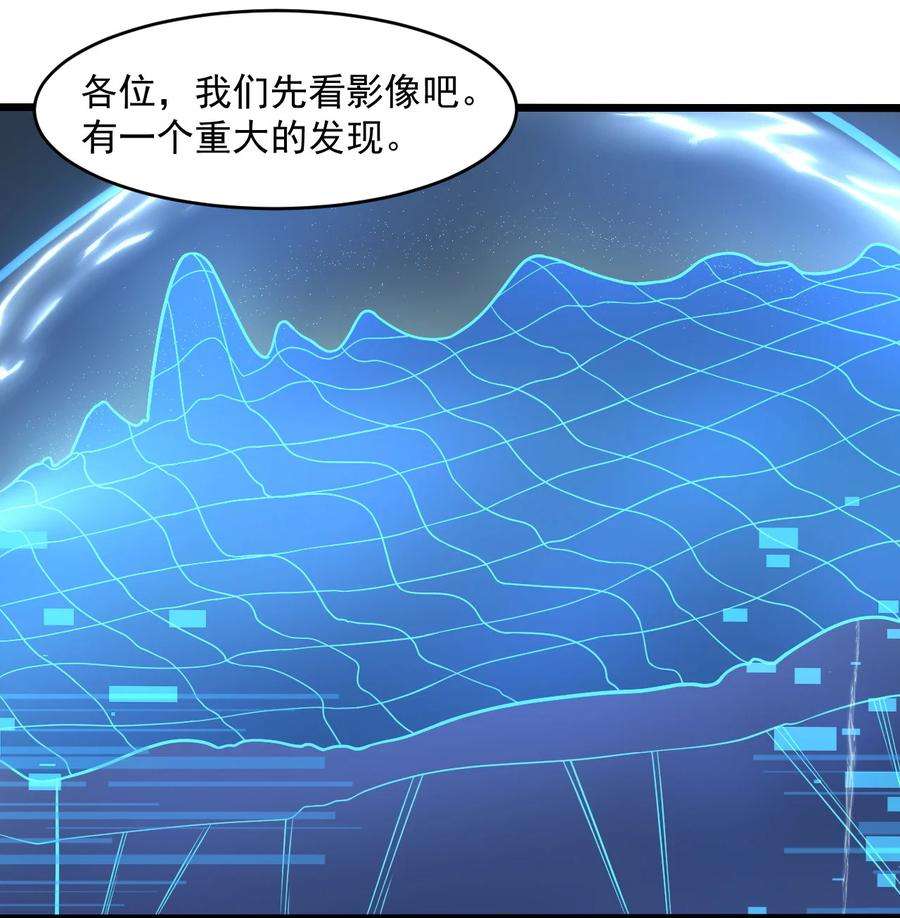 大宇宙时代听书漫画,063 发烧？觉醒？3图