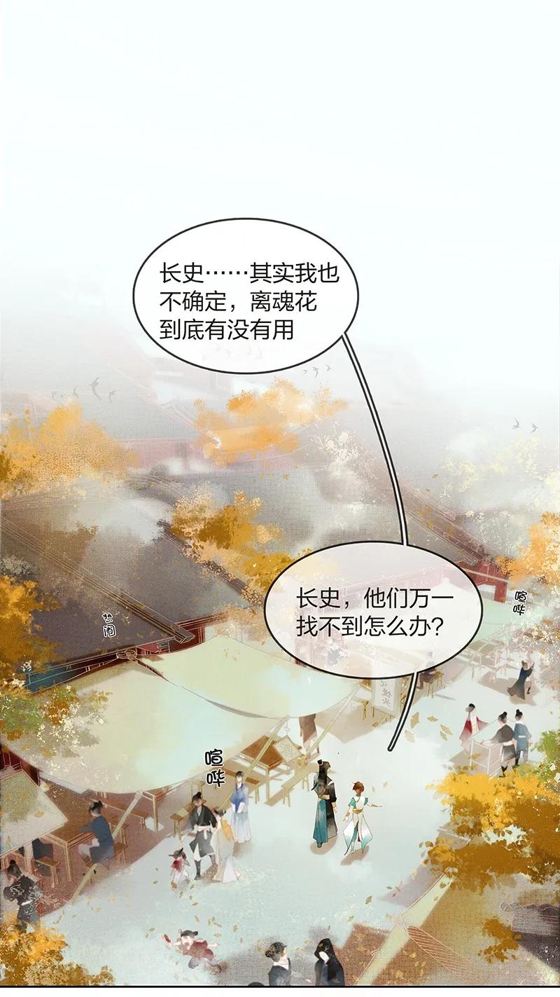 天宝伏妖录番外漫画,10 兵分两路——李长史，你发光啦！2图