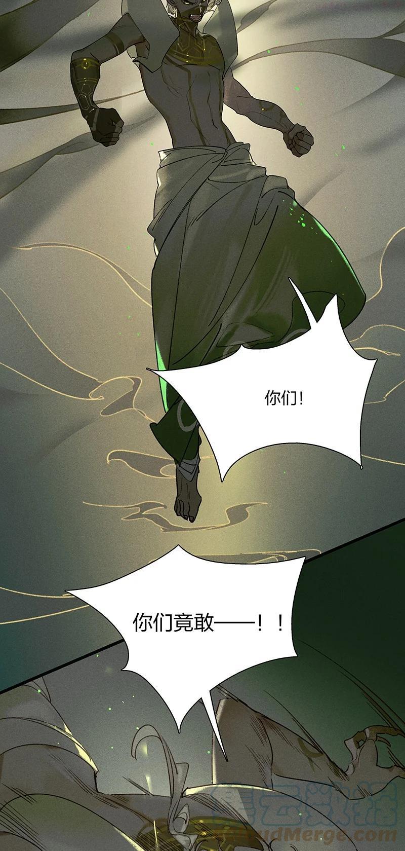 天宝伏妖录歌曲漫画,57 绝境逆袭——放开他！！3图